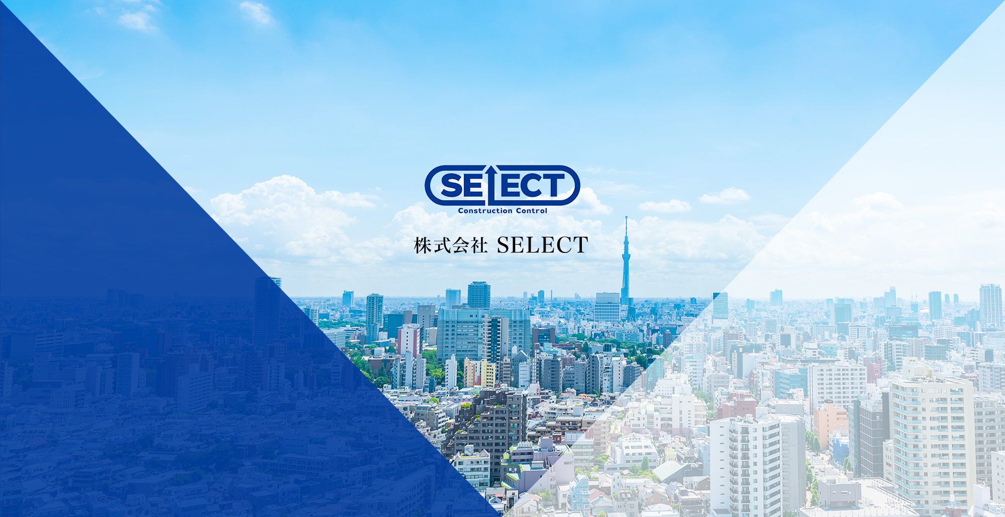 株式会社SELECT